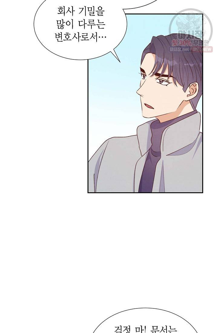 그대 마음 한 스푼 28화 15