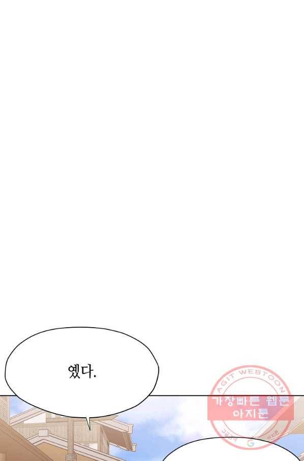 창천무신 9화 3