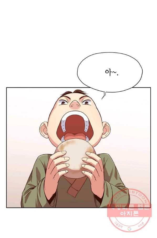 창천무신 9화 5
