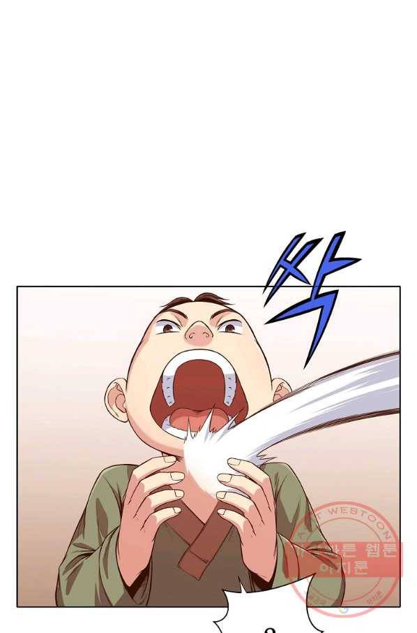 창천무신 9화 6
