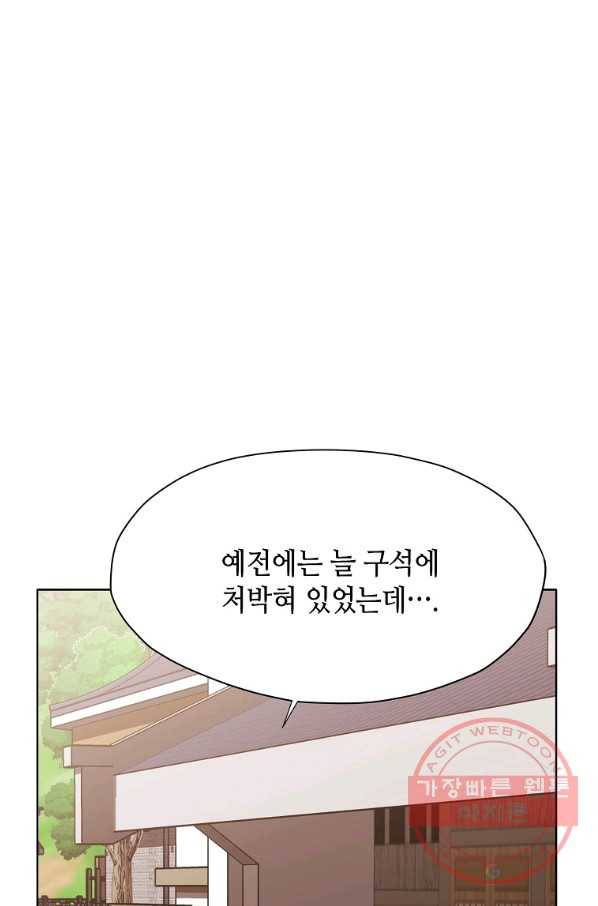 창천무신 9화 9