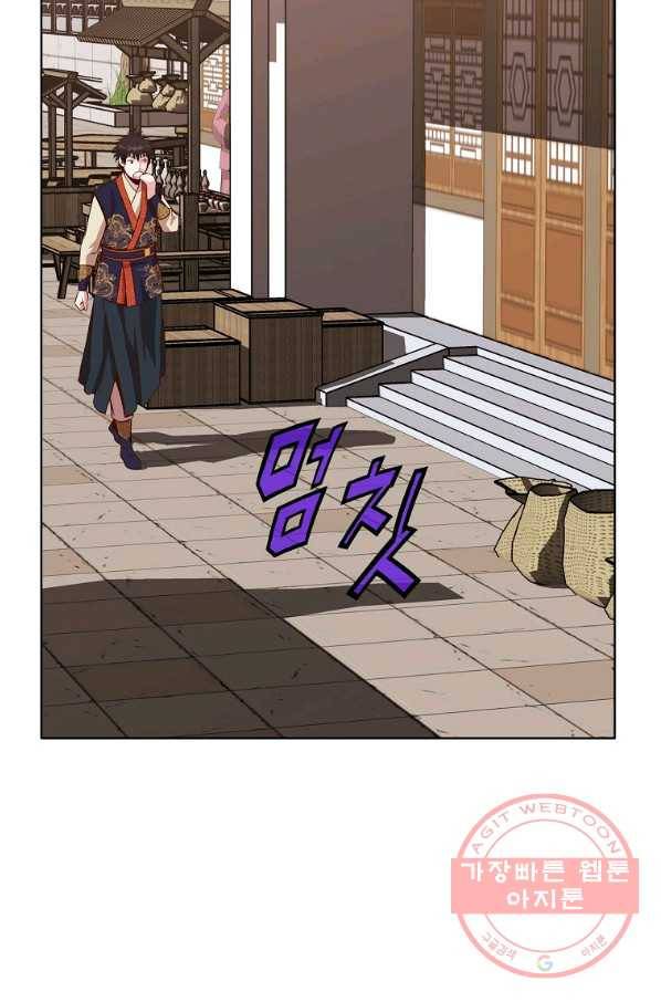 창천무신 9화 10