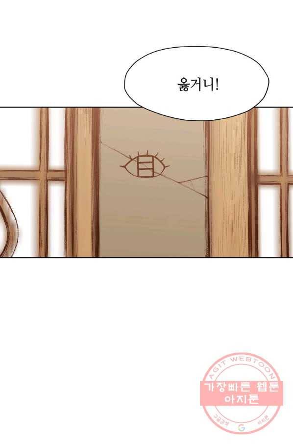 창천무신 9화 13