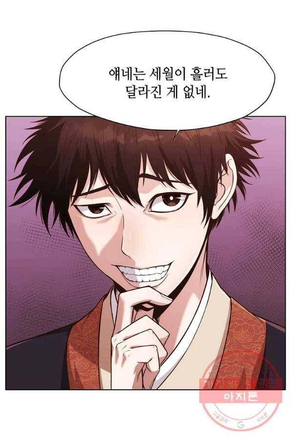 창천무신 9화 14