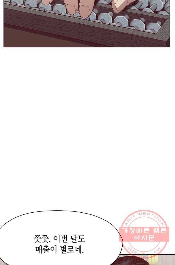 창천무신 9화 16