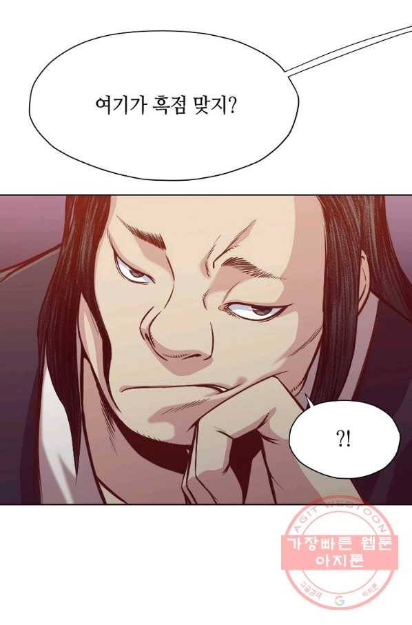 창천무신 9화 18