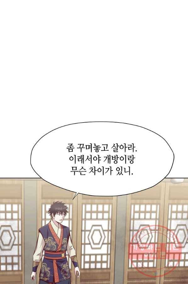 창천무신 9화 19