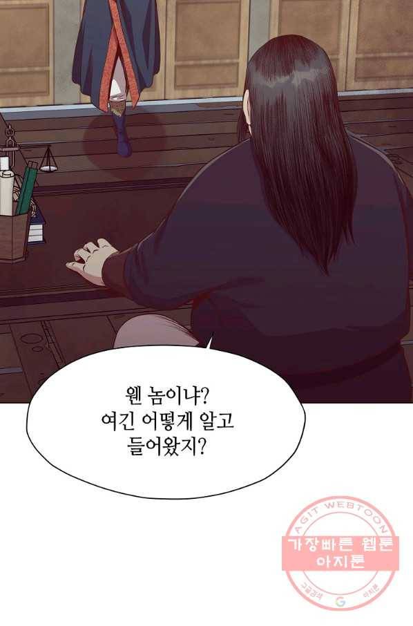 창천무신 9화 20