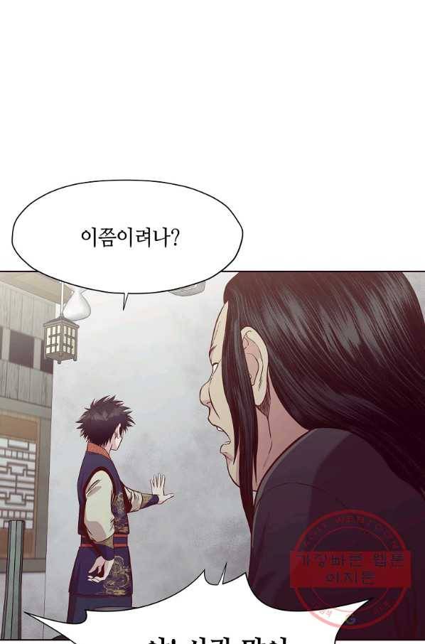 창천무신 9화 21