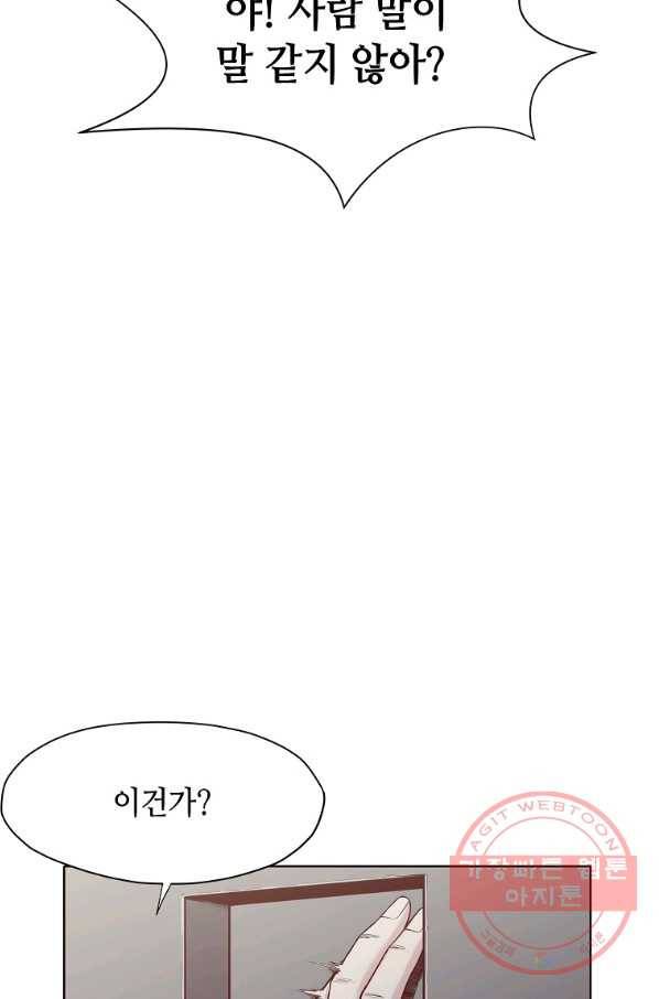 창천무신 9화 22