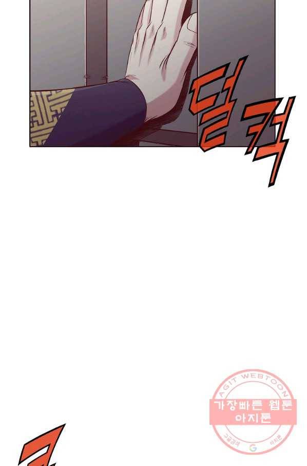 창천무신 9화 23