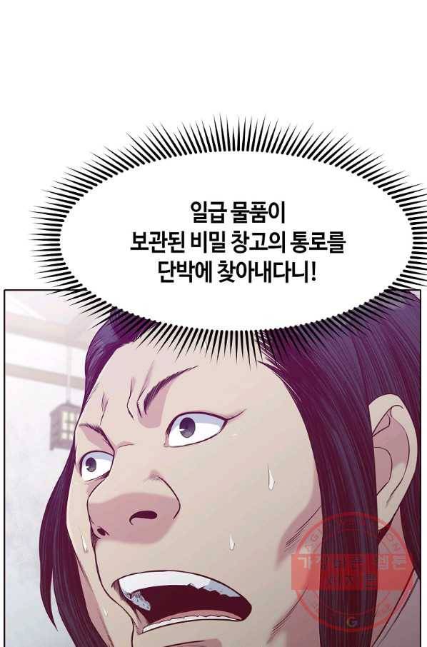창천무신 9화 25