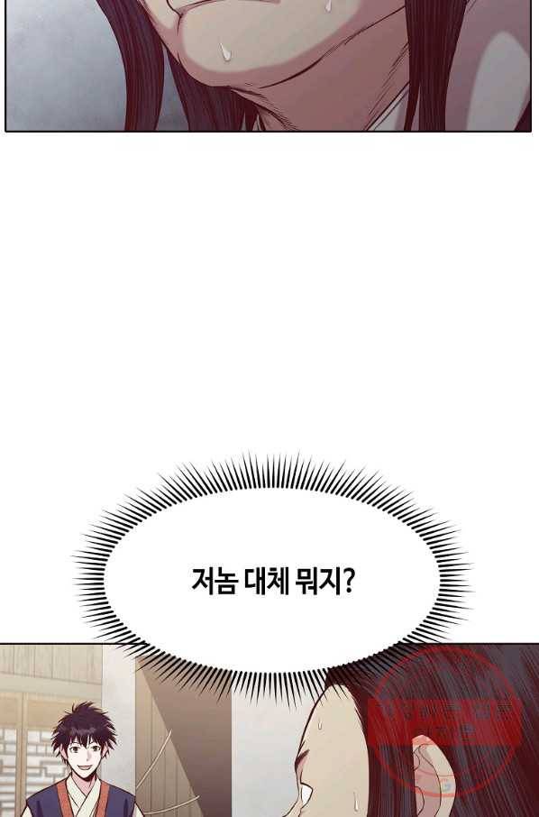 창천무신 9화 26