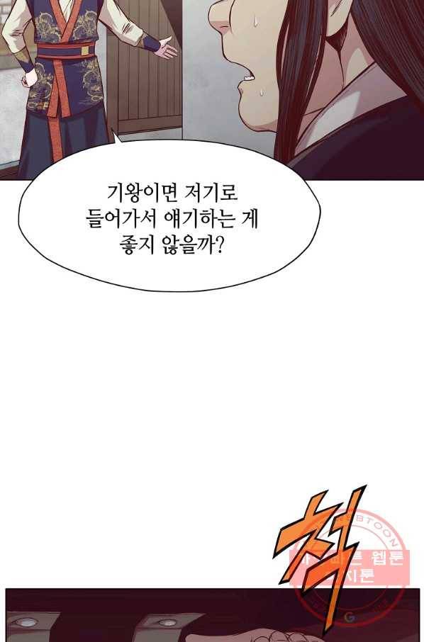 창천무신 9화 27