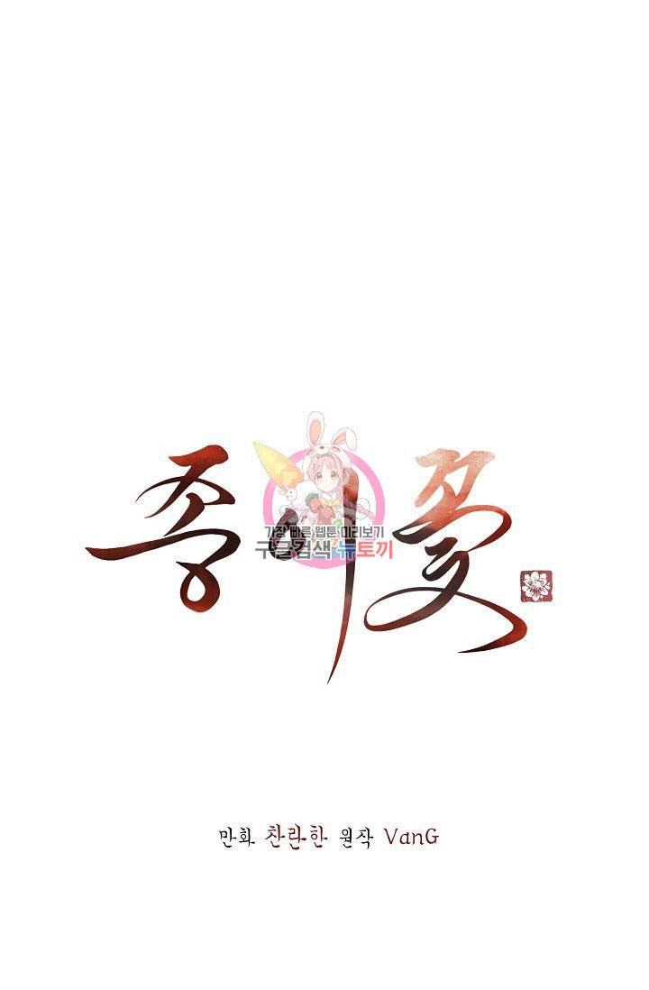 종이꽃 6화 1