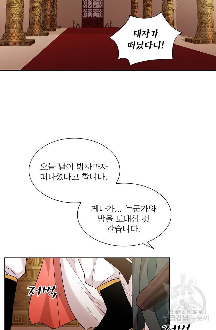 종이꽃 6화 3