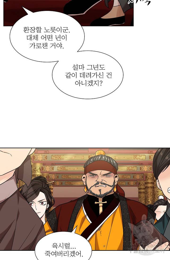 종이꽃 6화 4