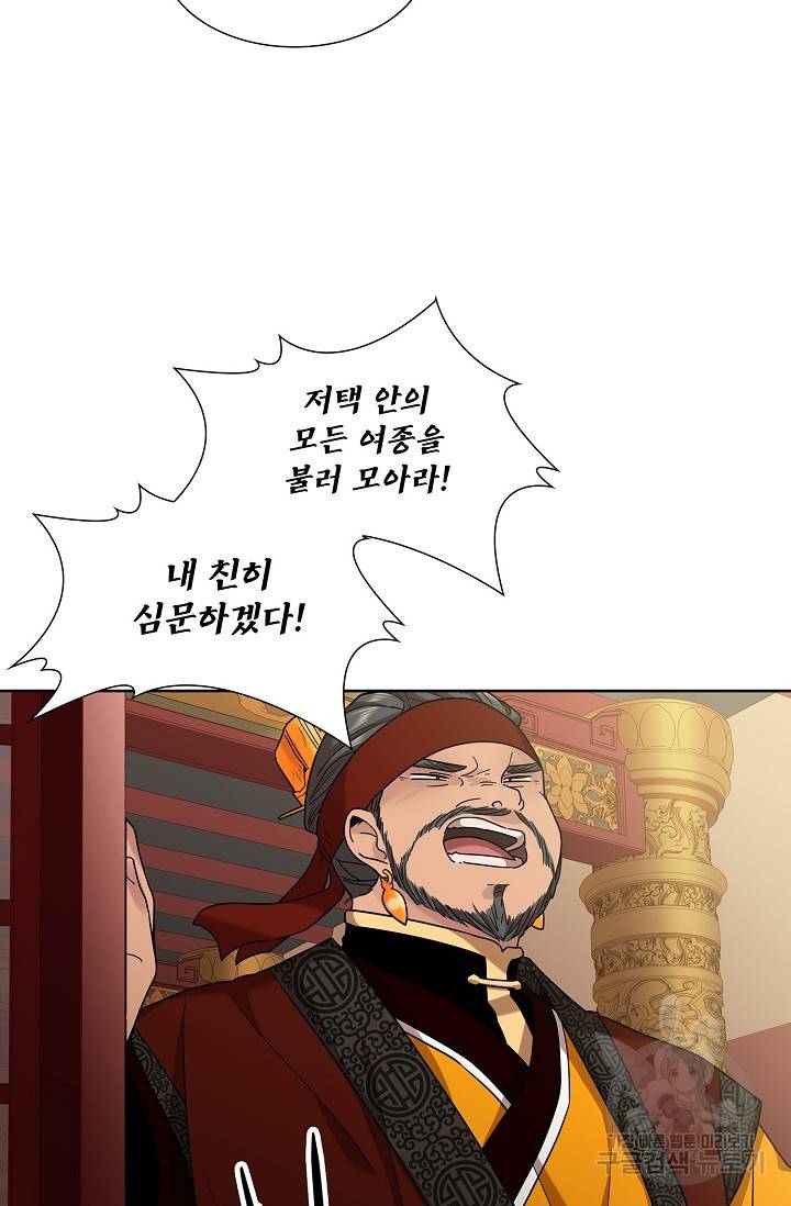 종이꽃 6화 5
