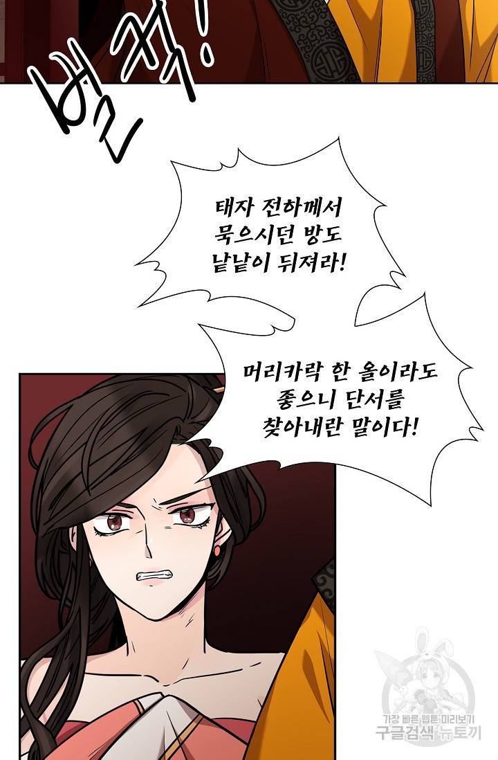 종이꽃 6화 6