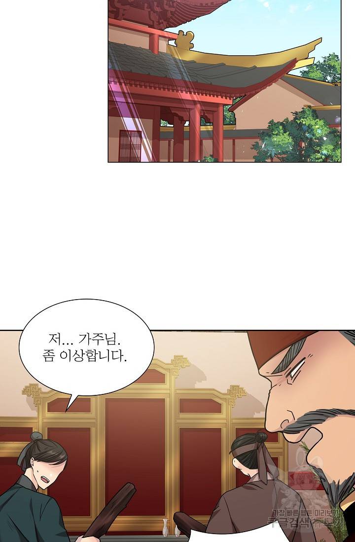 종이꽃 6화 8