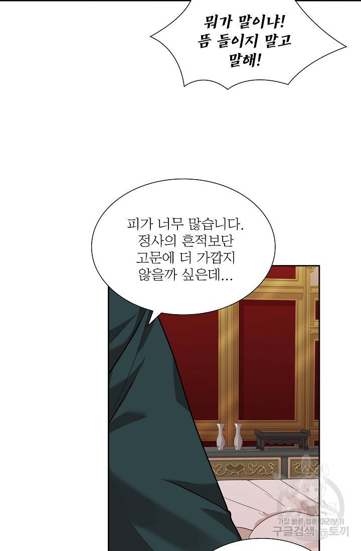 종이꽃 6화 9