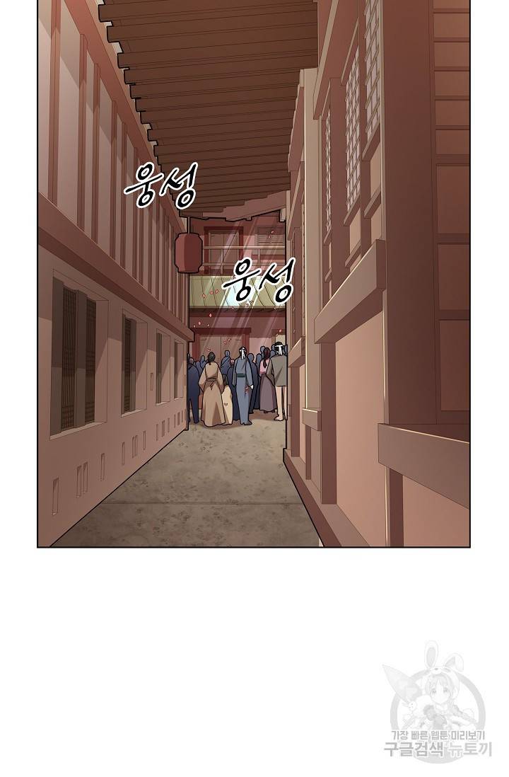 종이꽃 6화 11
