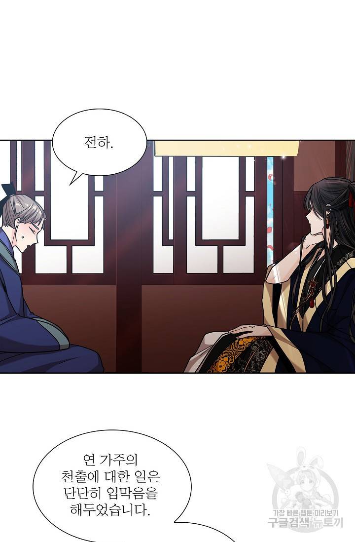 종이꽃 6화 12