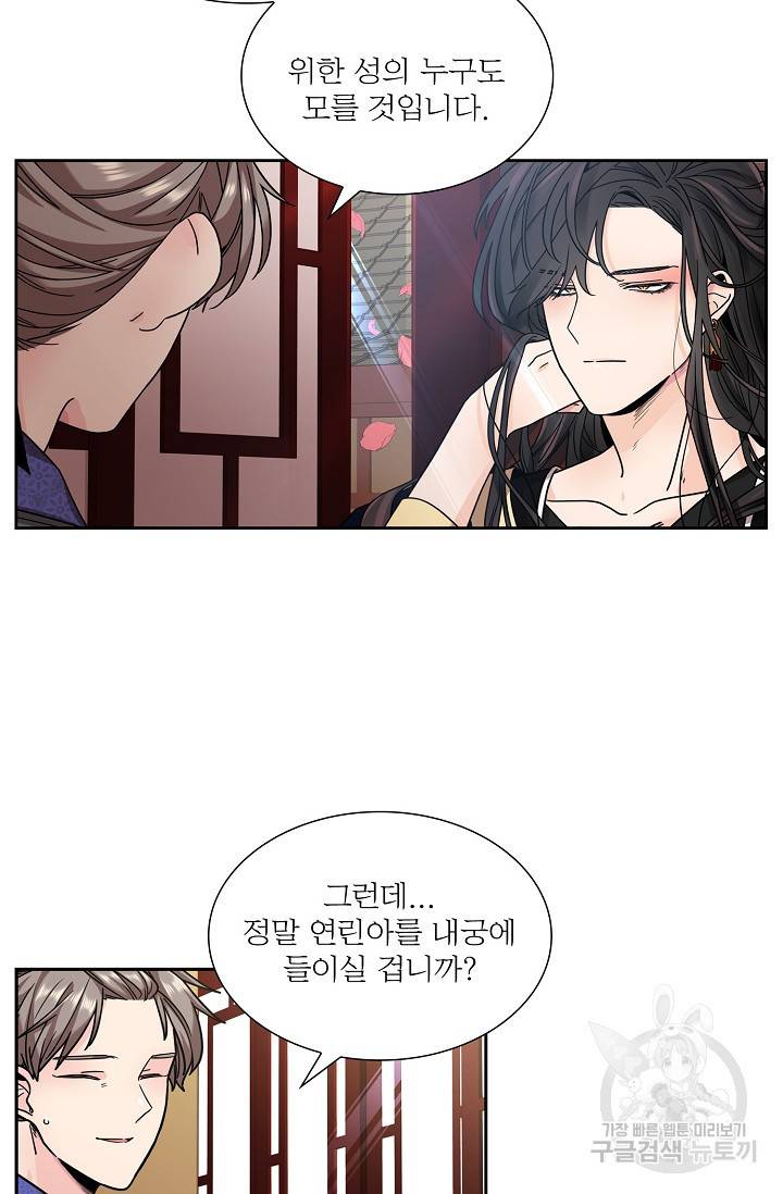 종이꽃 6화 13