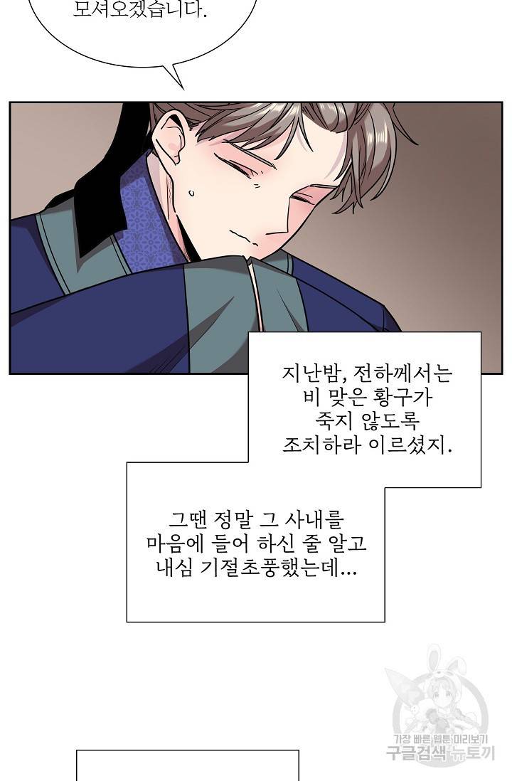 종이꽃 6화 15