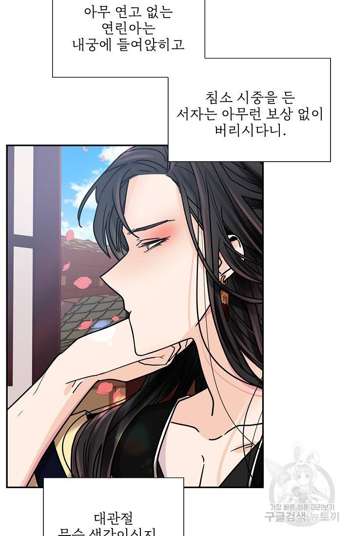 종이꽃 6화 16