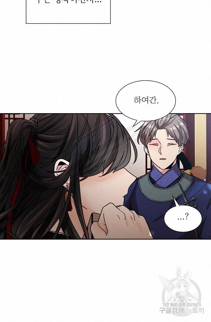 종이꽃 6화 17