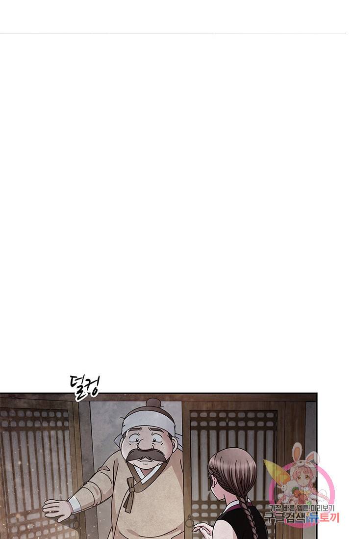 폐월화 : 야수의 꽃 65화 1