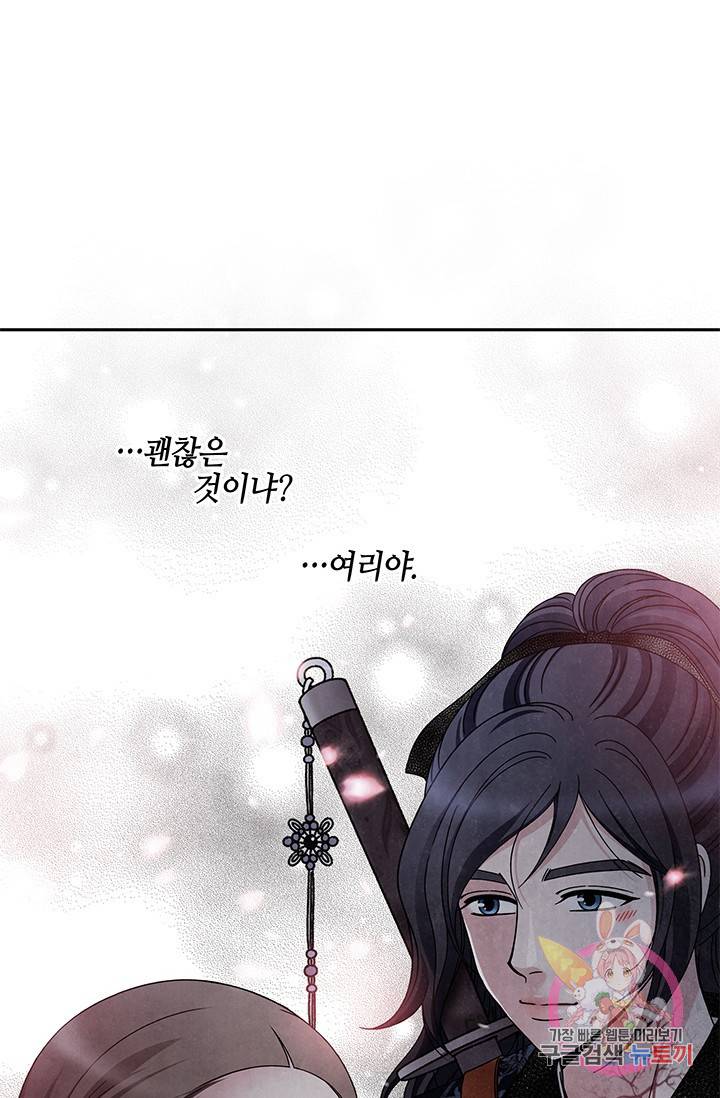 폐월화 : 야수의 꽃 65화 4