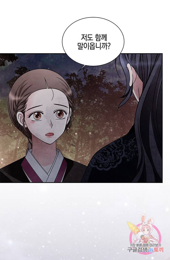 폐월화 : 야수의 꽃 65화 11