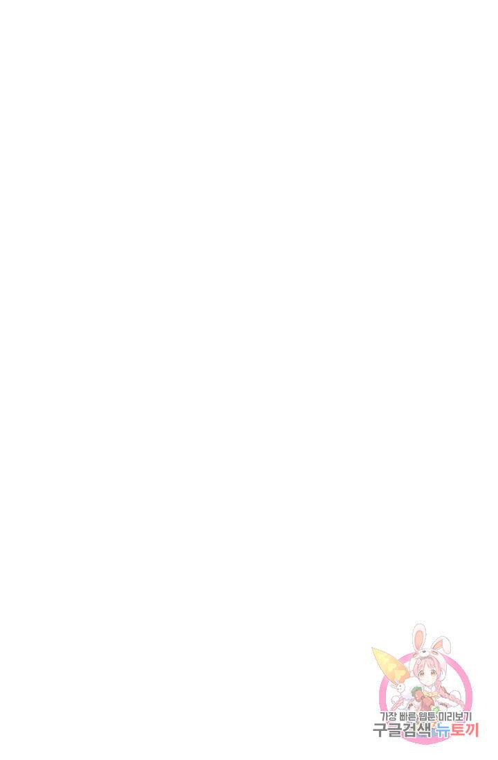 폐월화 : 야수의 꽃 65화 16