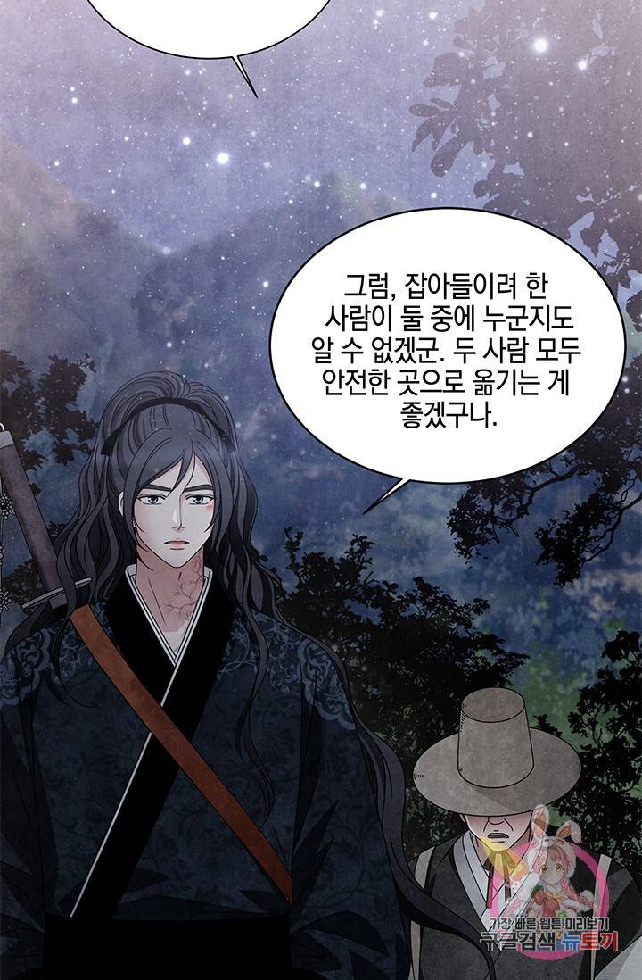 폐월화 : 야수의 꽃 65화 20