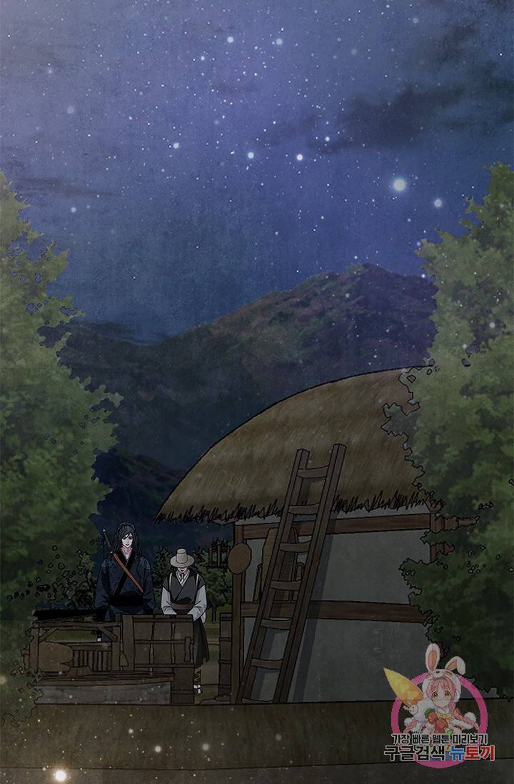 폐월화 : 야수의 꽃 65화 32