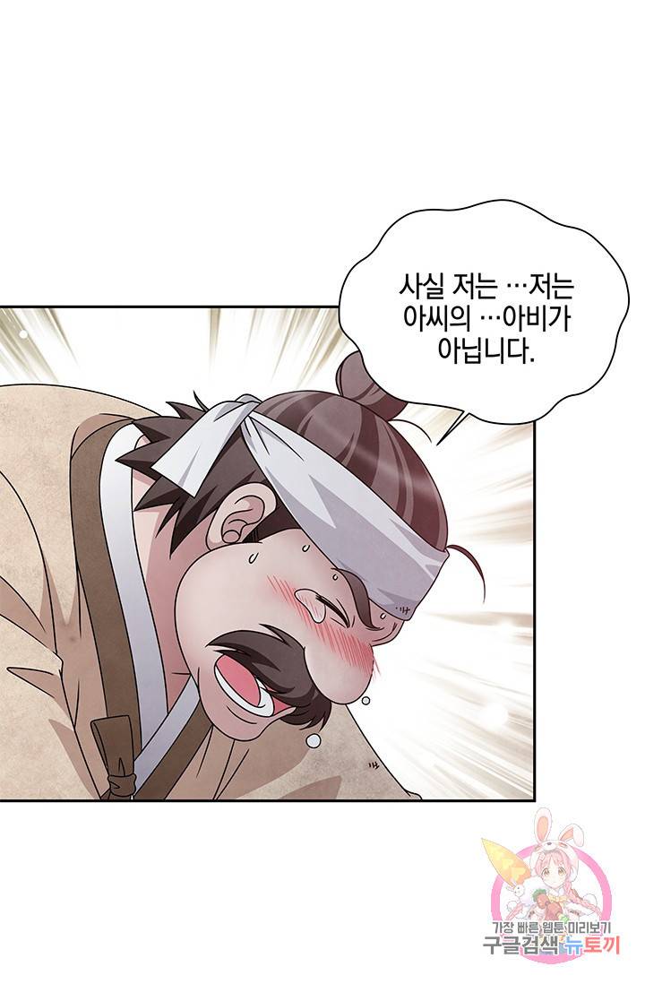 폐월화 : 야수의 꽃 65화 36