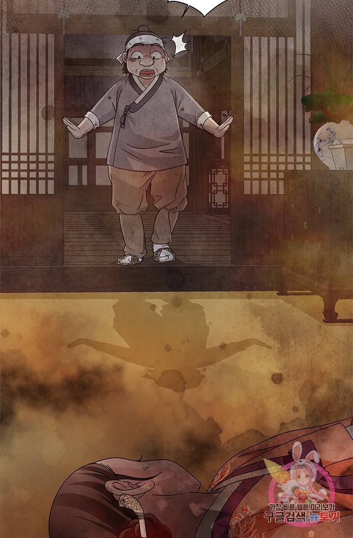 폐월화 : 야수의 꽃 65화 51