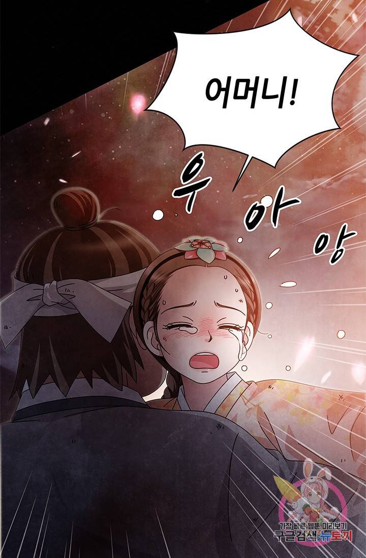 폐월화 : 야수의 꽃 65화 60