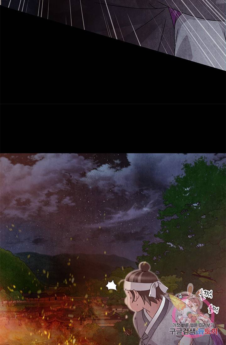 폐월화 : 야수의 꽃 65화 61