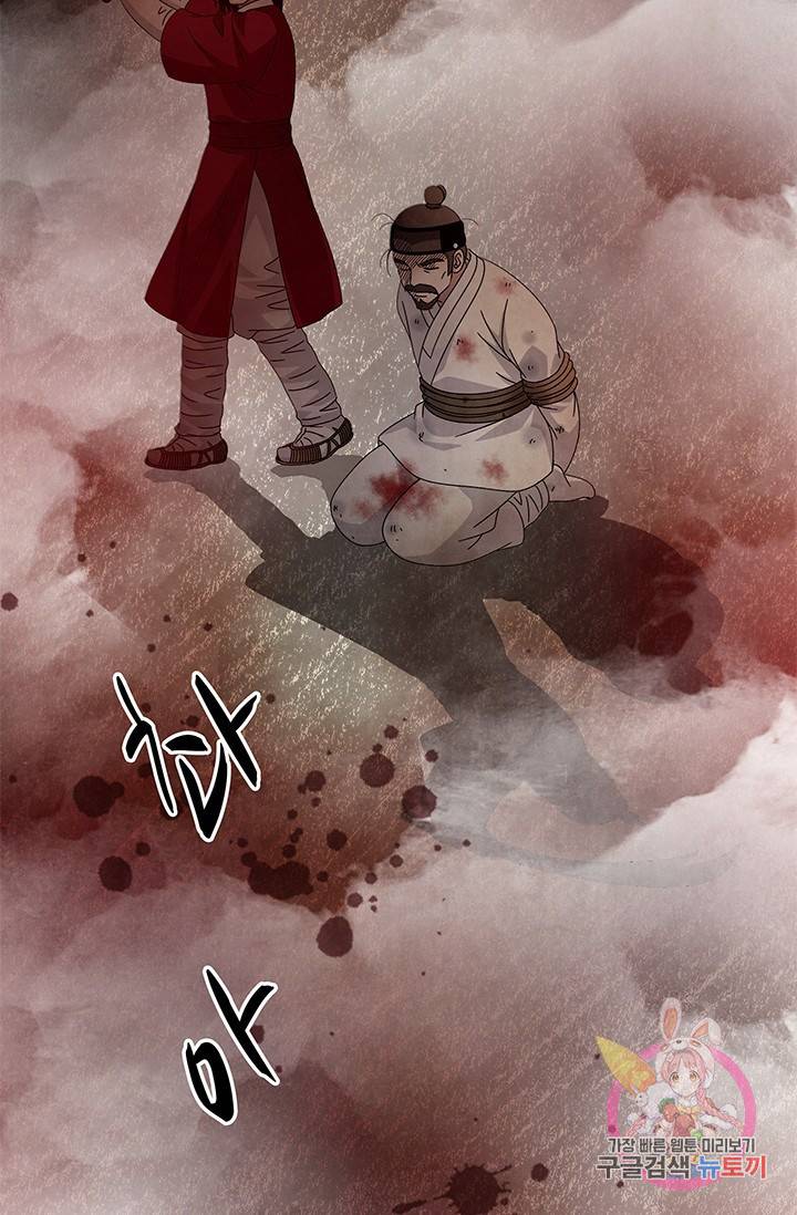 폐월화 : 야수의 꽃 65화 64