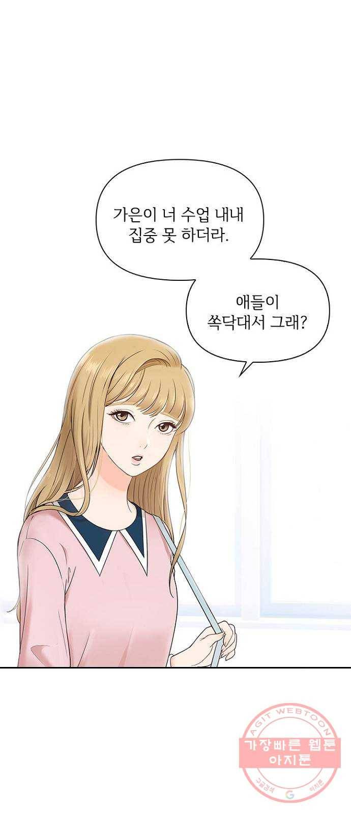 선남친 후연애 3화 1