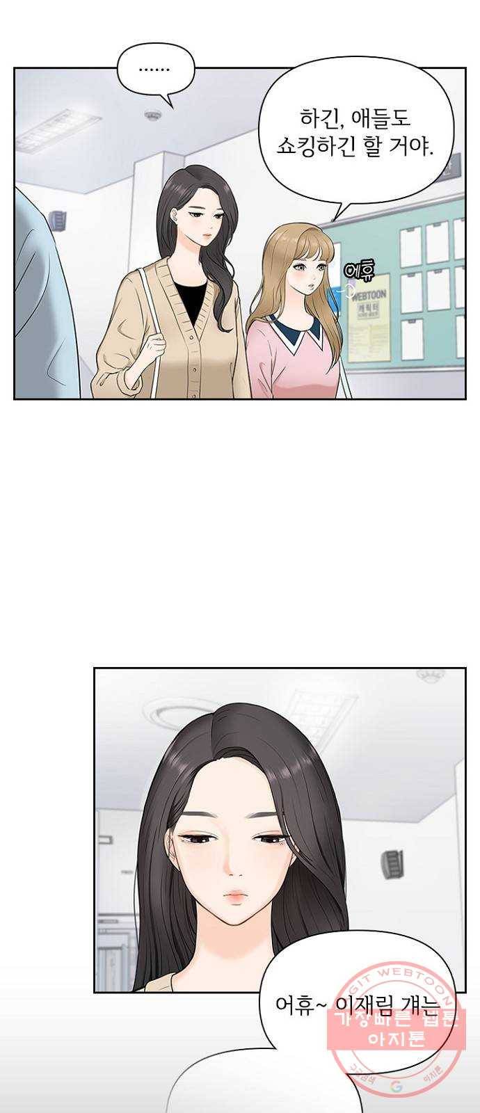 선남친 후연애 3화 2