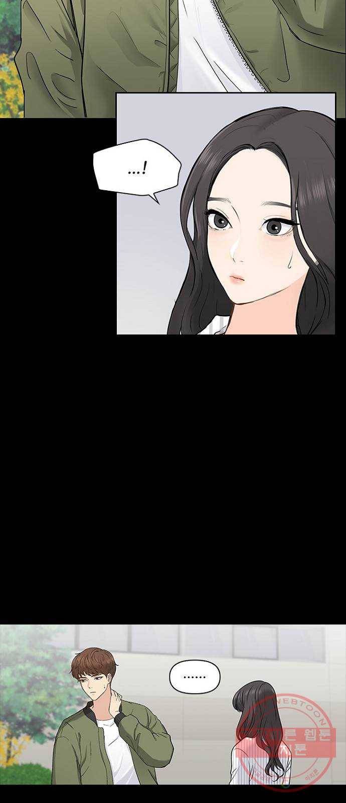 선남친 후연애 3화 4