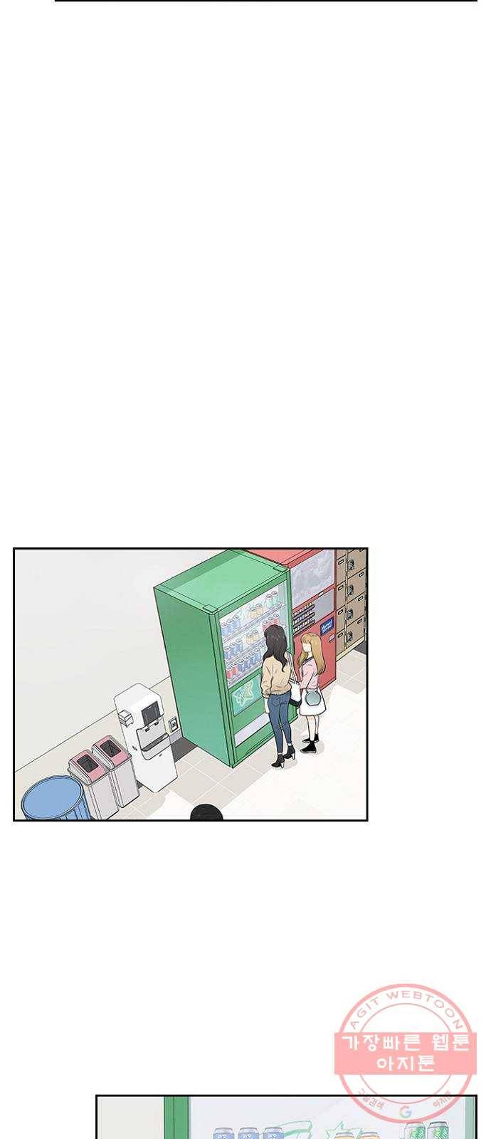 선남친 후연애 3화 8