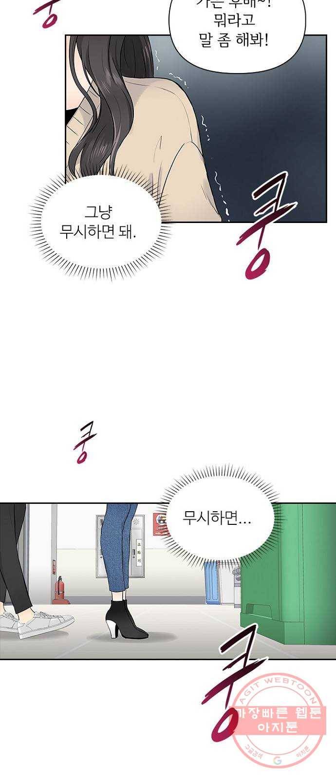 선남친 후연애 3화 17