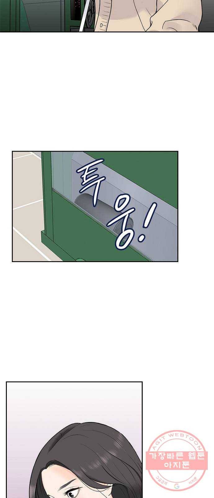 선남친 후연애 3화 19