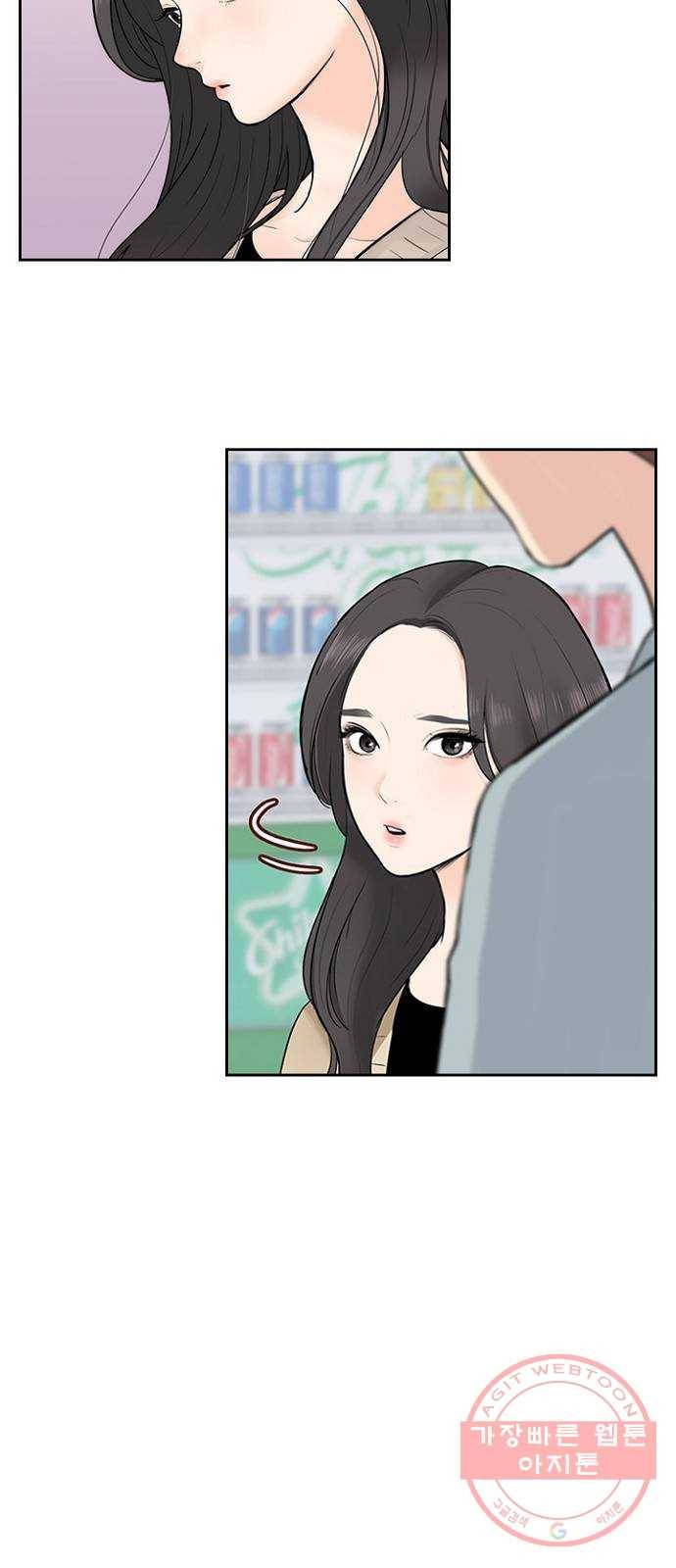 선남친 후연애 3화 20