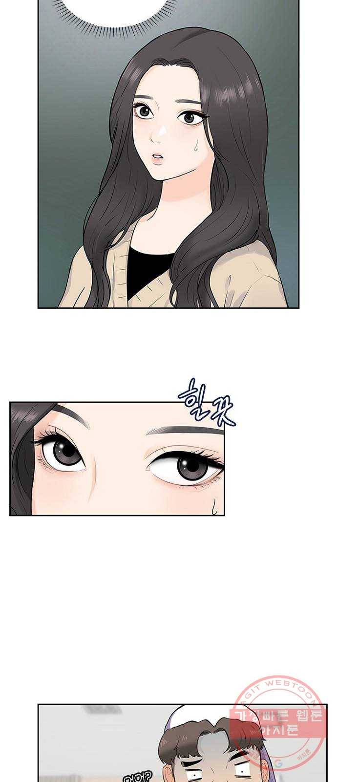 선남친 후연애 3화 22